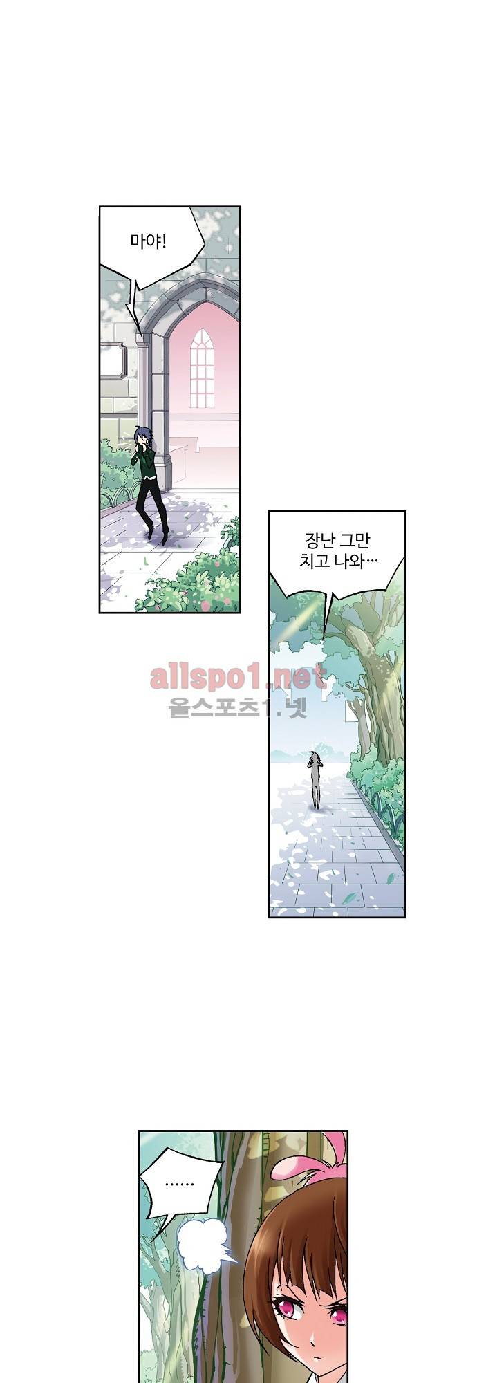 엘피스 전기: SOUL LAND 125화 7