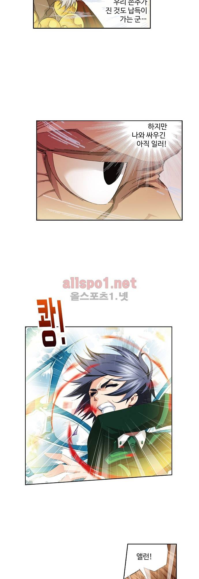 엘피스 전기: SOUL LAND 125화 16