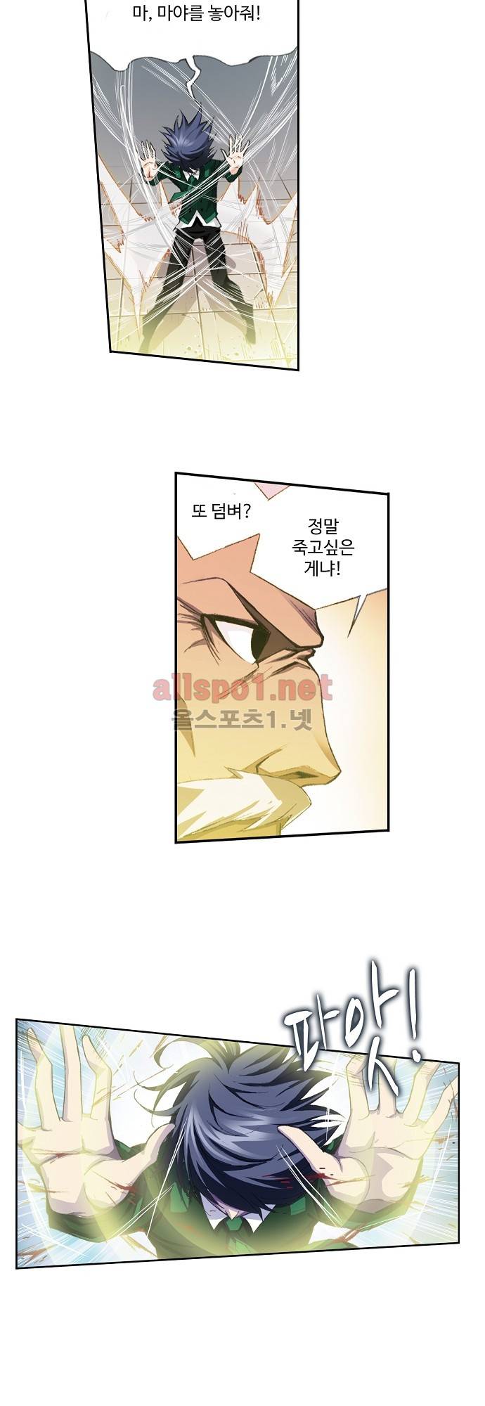 엘피스 전기: SOUL LAND 125화 19