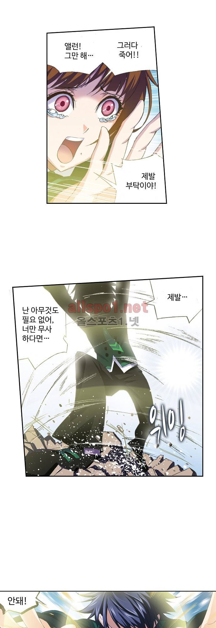엘피스 전기: SOUL LAND 125화 20
