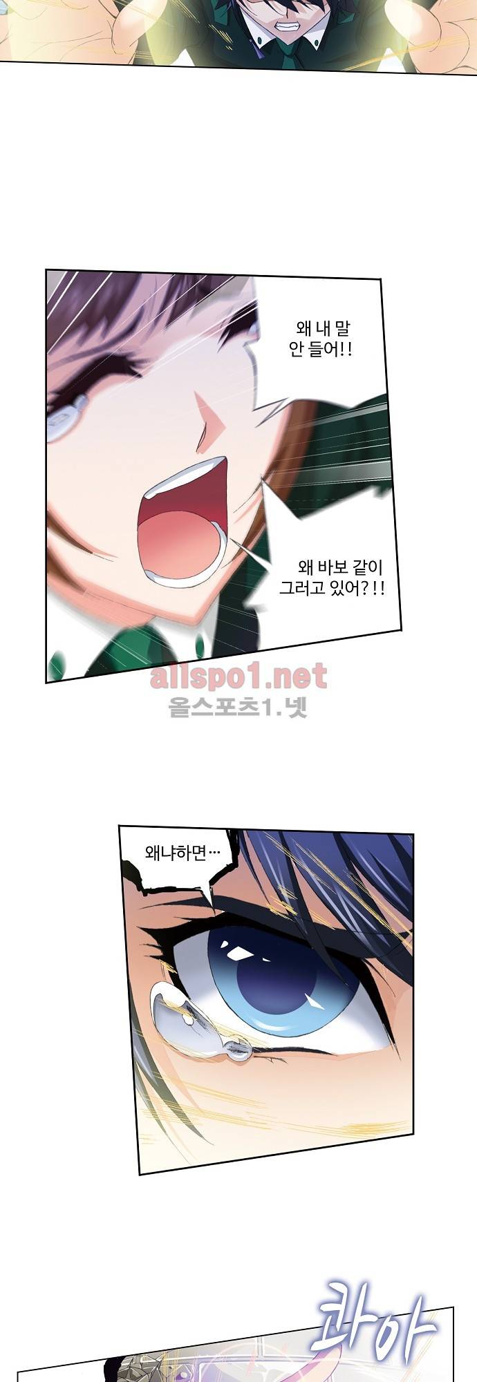 엘피스 전기: SOUL LAND 125화 21