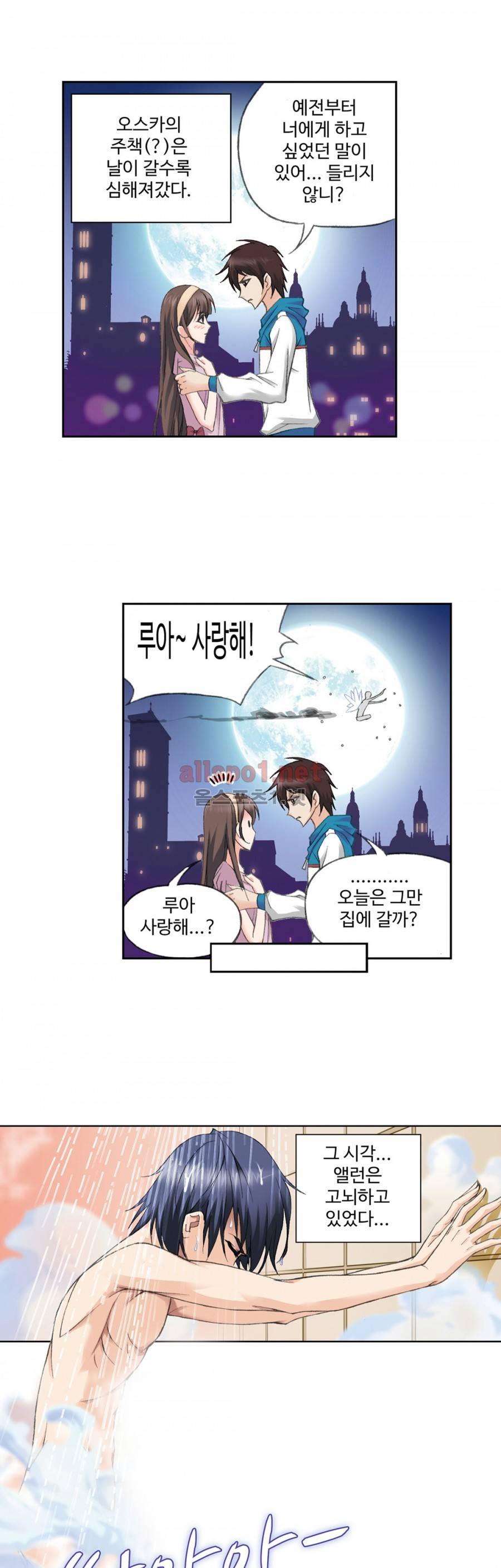 엘피스 전기: SOUL LAND 135화 1