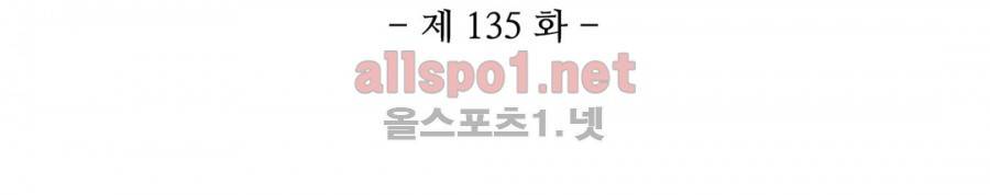 엘피스 전기: SOUL LAND 135화 3