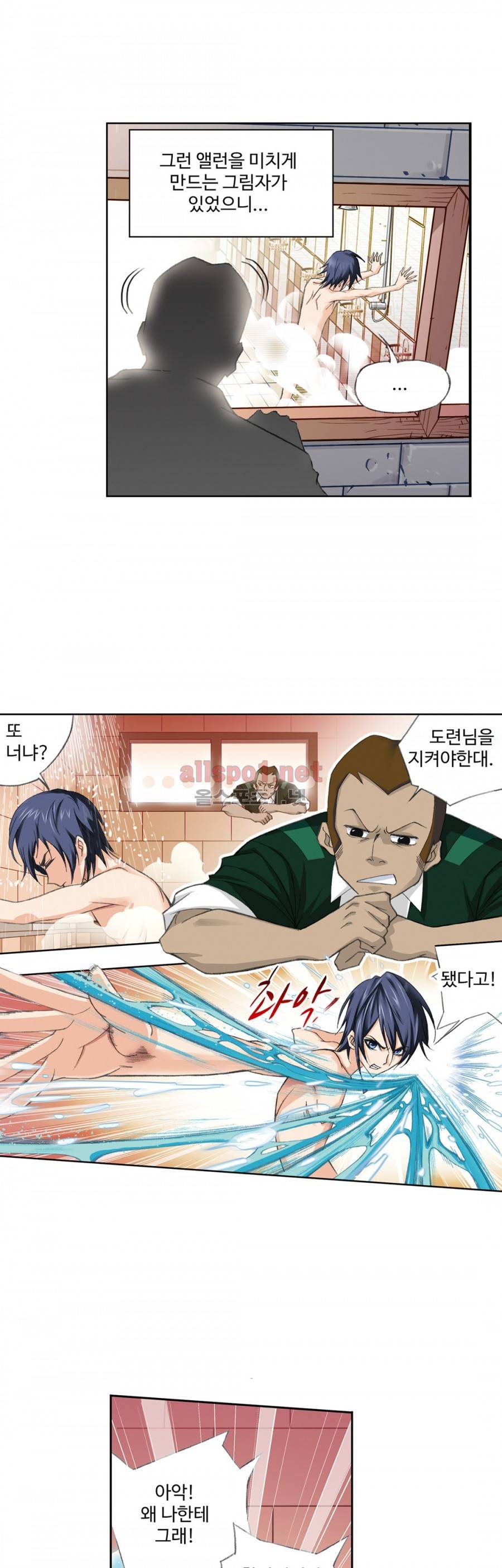 엘피스 전기: SOUL LAND 135화 4