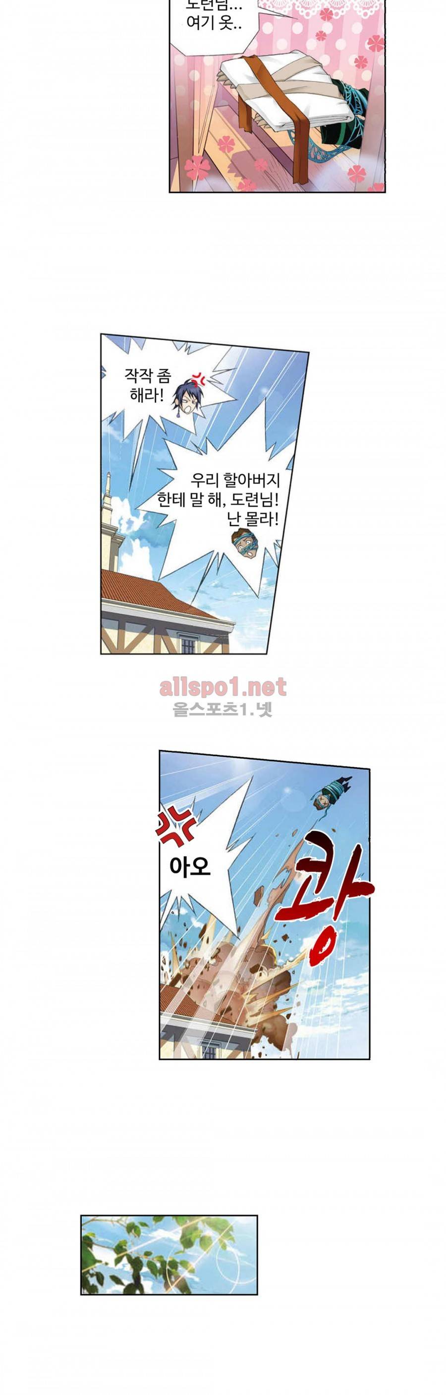 엘피스 전기: SOUL LAND 135화 6