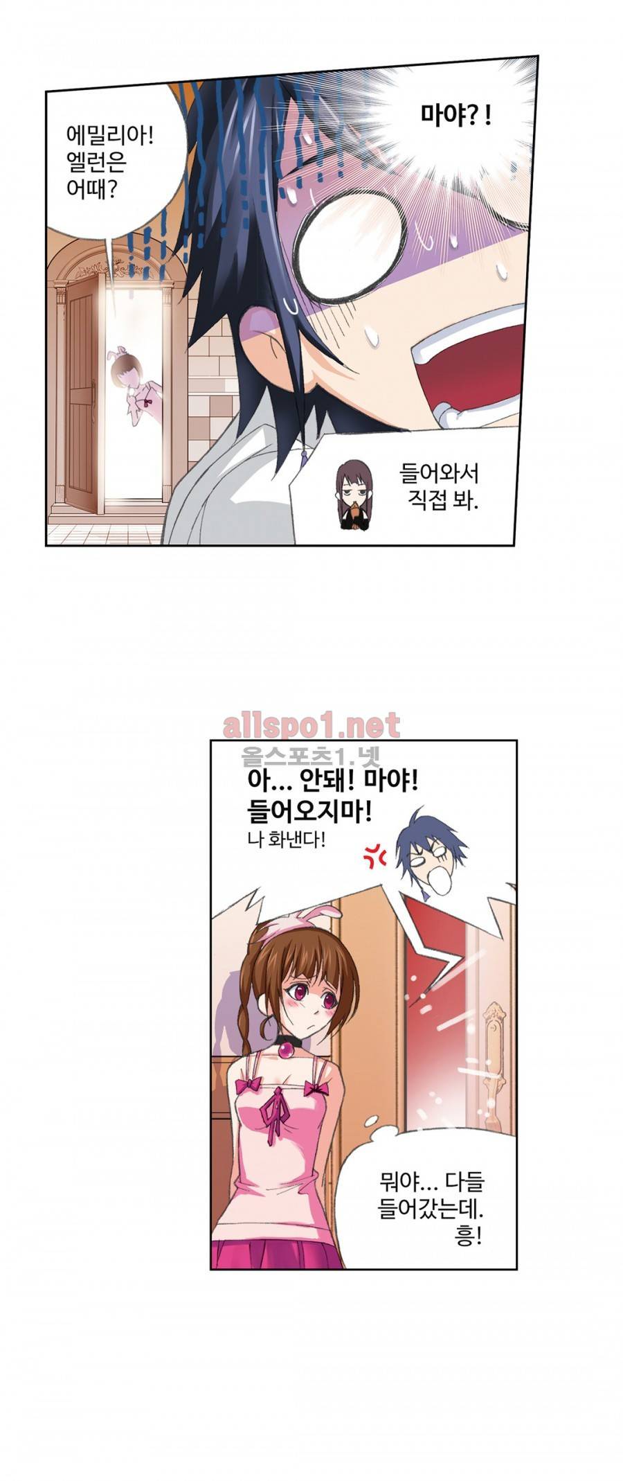 엘피스 전기: SOUL LAND 135화 9