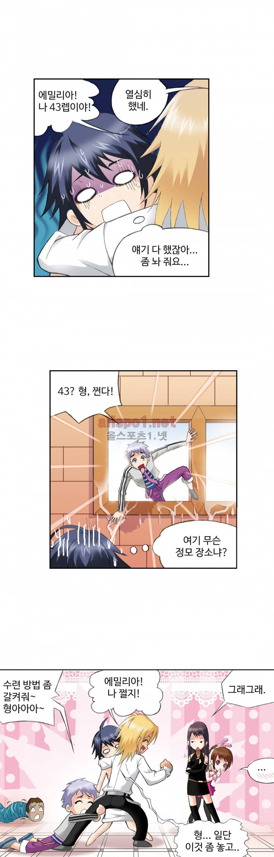 엘피스 전기: SOUL LAND 135화 10