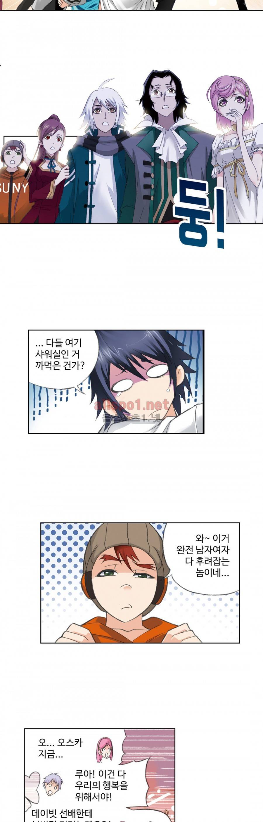 엘피스 전기: SOUL LAND 135화 12