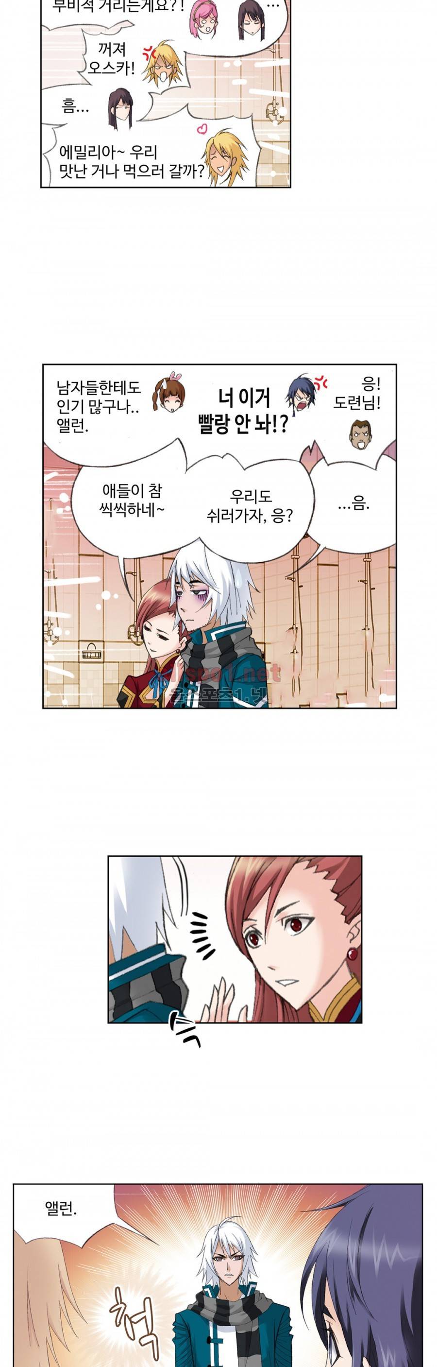 엘피스 전기: SOUL LAND 135화 13