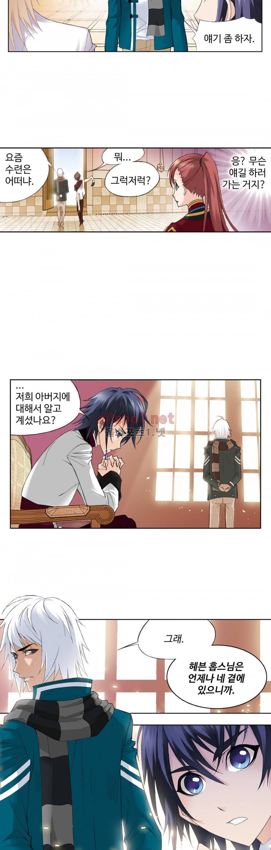 엘피스 전기: SOUL LAND 135화 14