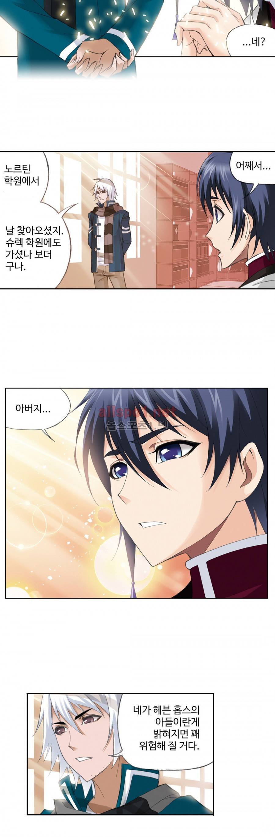 엘피스 전기: SOUL LAND 135화 15