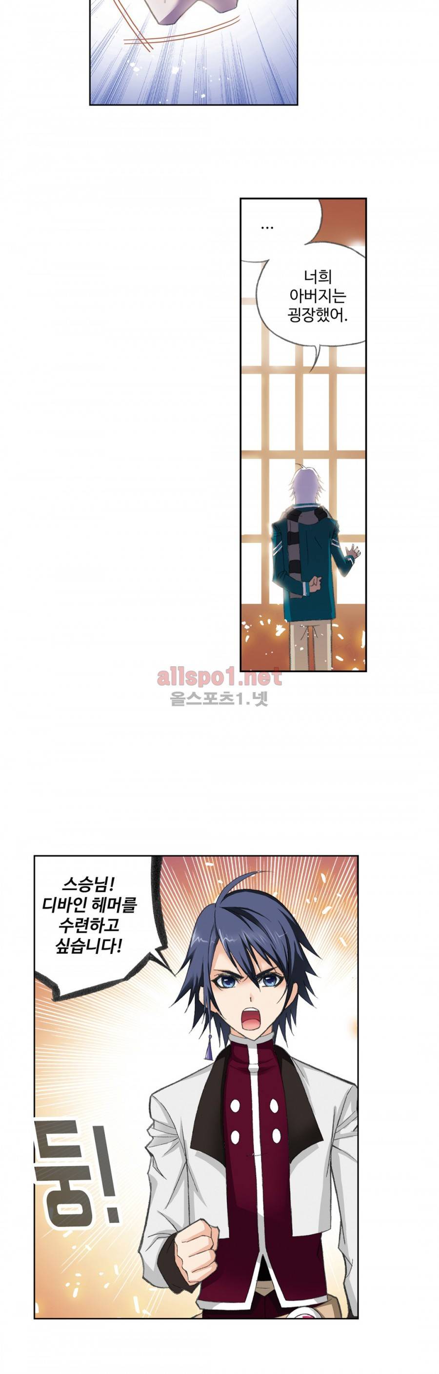 엘피스 전기: SOUL LAND 135화 19