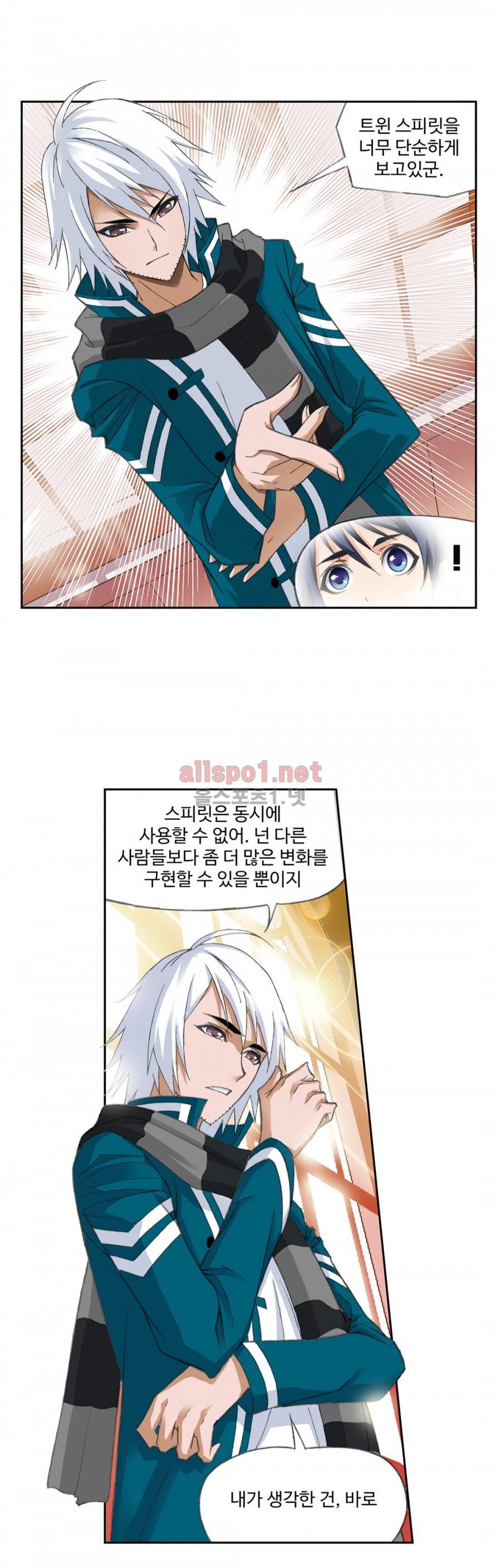 엘피스 전기: SOUL LAND 135화 22