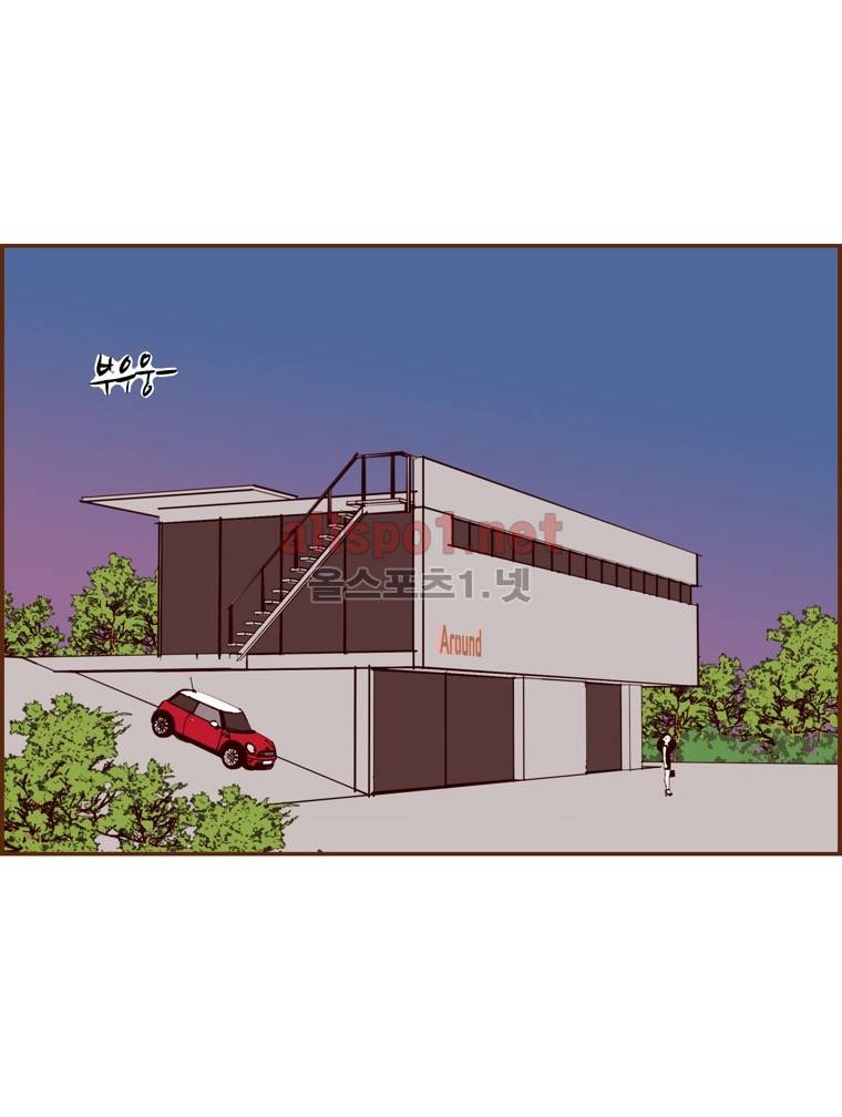 좋아하면 울리는 145화 (시즌7) 2