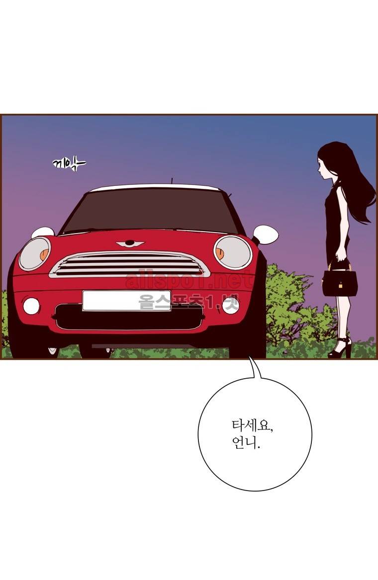 좋아하면 울리는 145화 (시즌7) 4