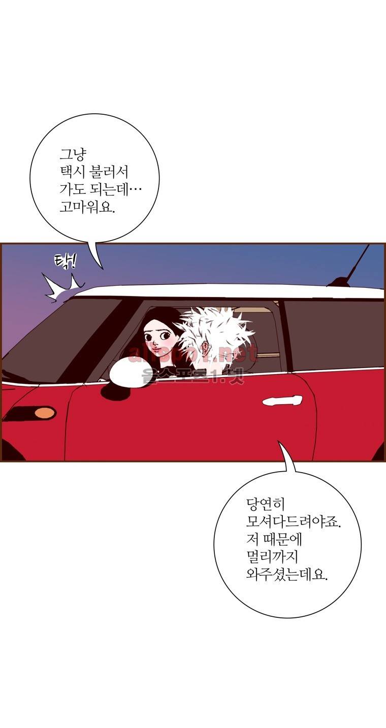 좋아하면 울리는 145화 (시즌7) 5