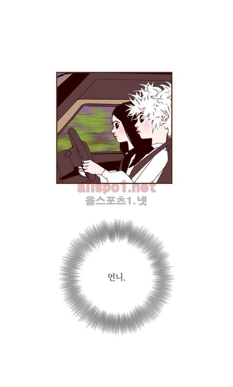 좋아하면 울리는 145화 (시즌7) 7