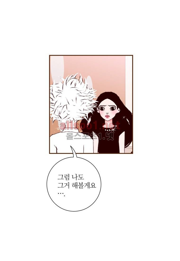 좋아하면 울리는 145화 (시즌7) 10