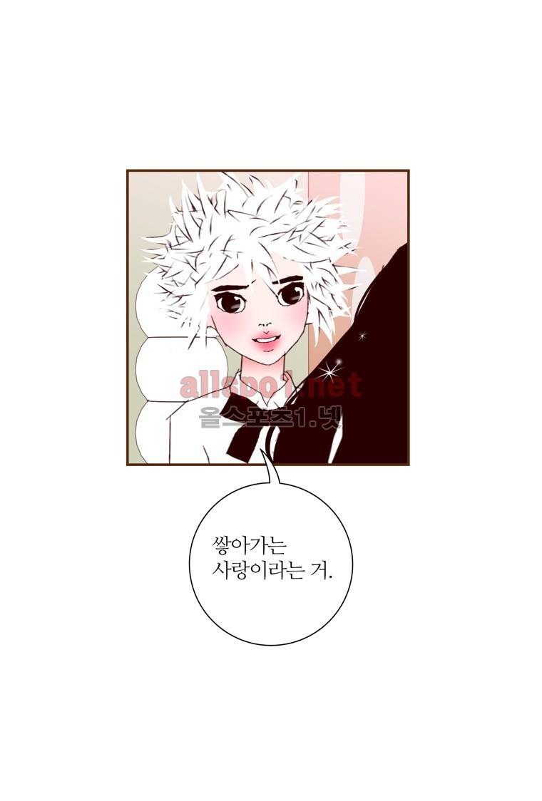 좋아하면 울리는 145화 (시즌7) 11