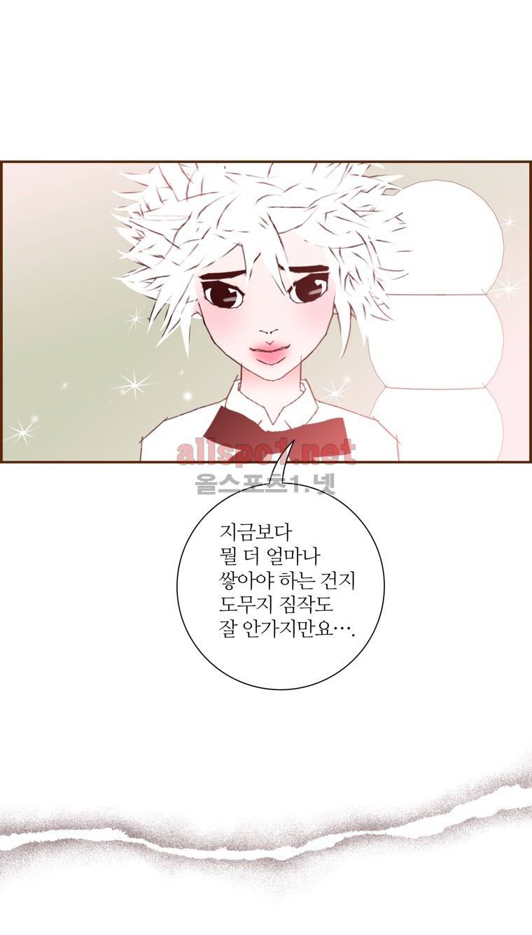 좋아하면 울리는 145화 (시즌7) 12