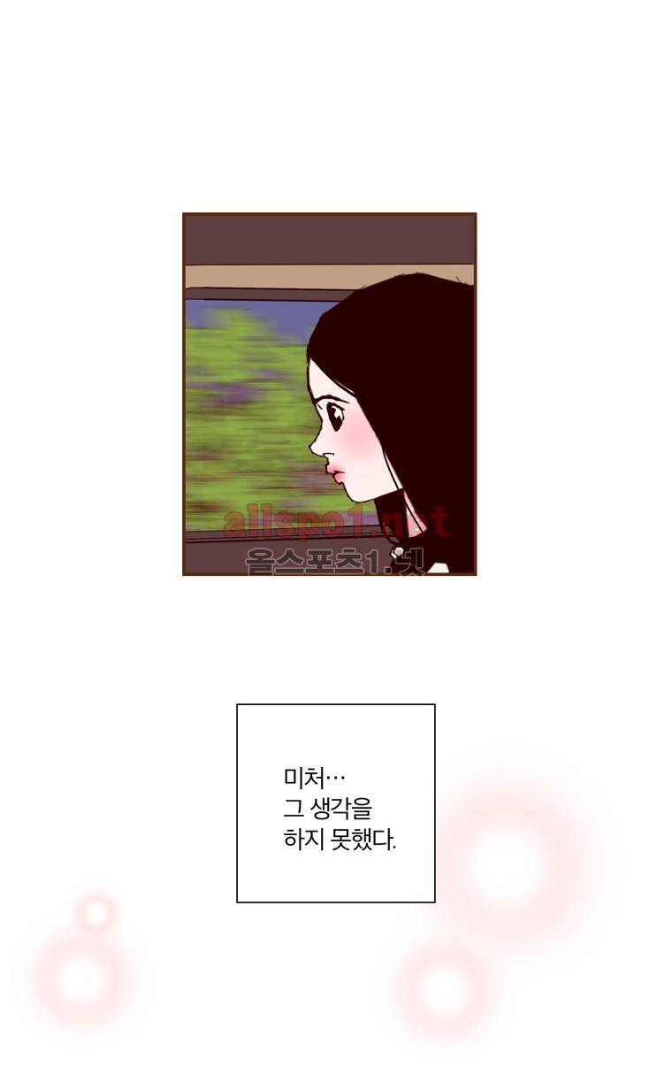 좋아하면 울리는 145화 (시즌7) 14