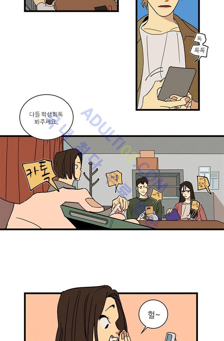 대나무숲 3화 3