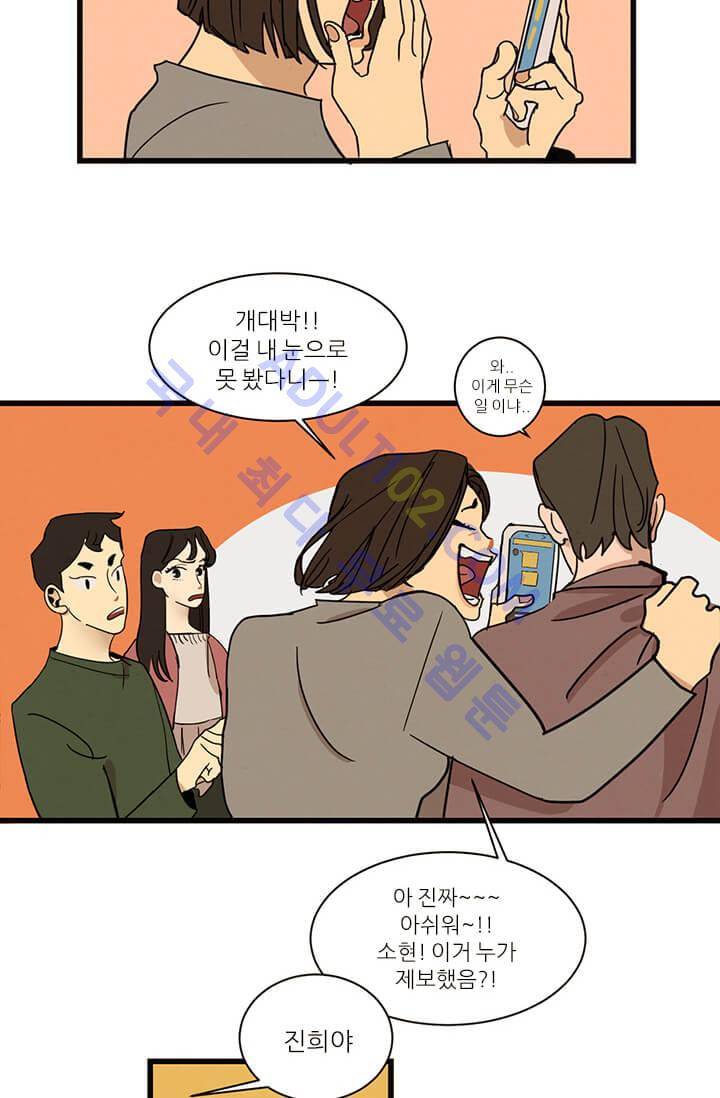 대나무숲 3화 4