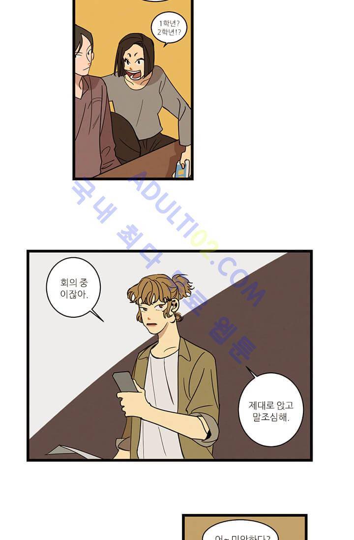 대나무숲 3화 5