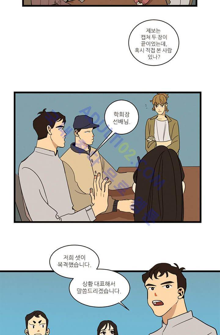 대나무숲 3화 7