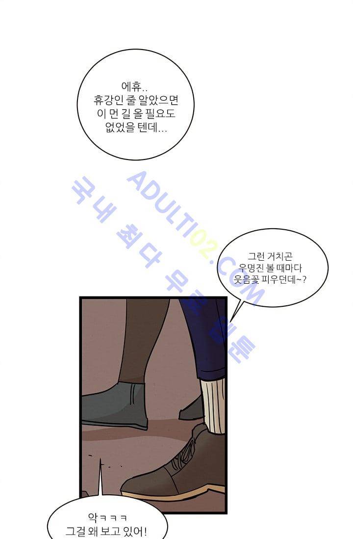 대나무숲 13화 1