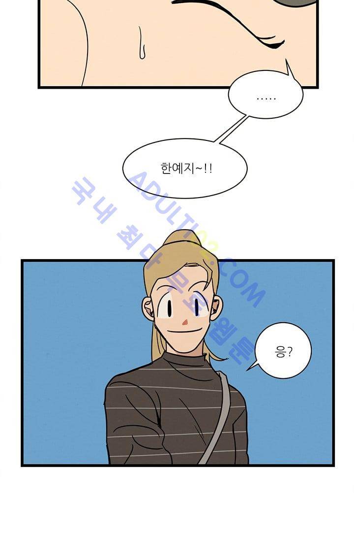 대나무숲 13화 3