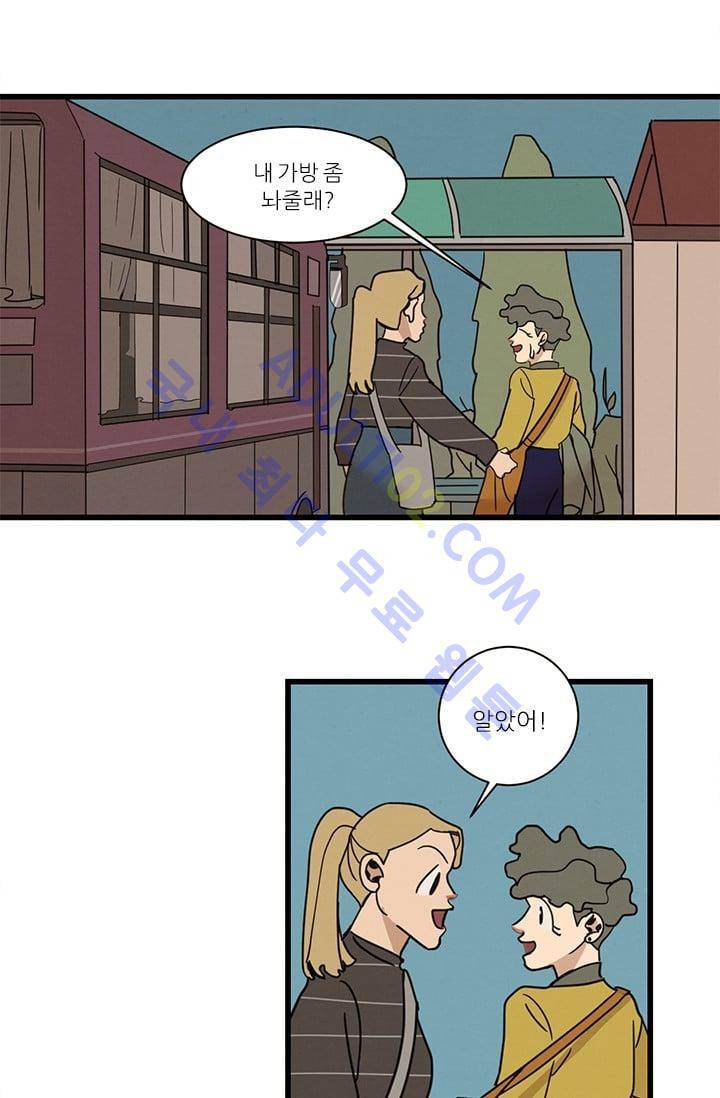 대나무숲 13화 4