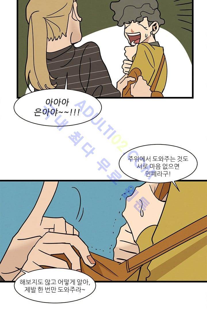 대나무숲 13화 6