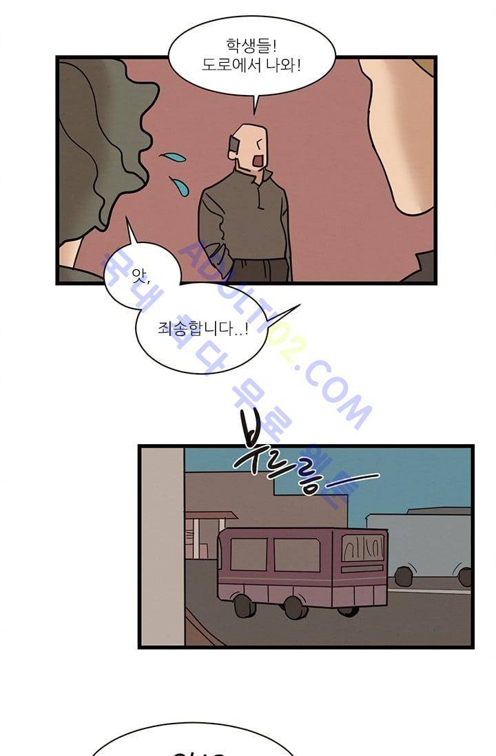 대나무숲 13화 7