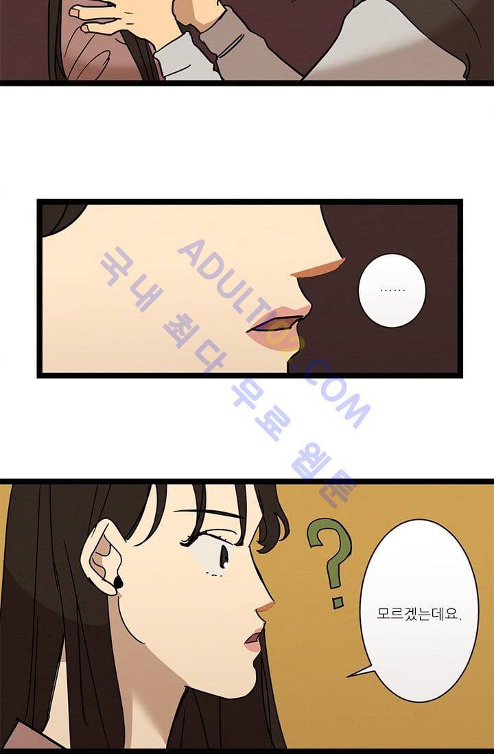 대나무숲 23화 2