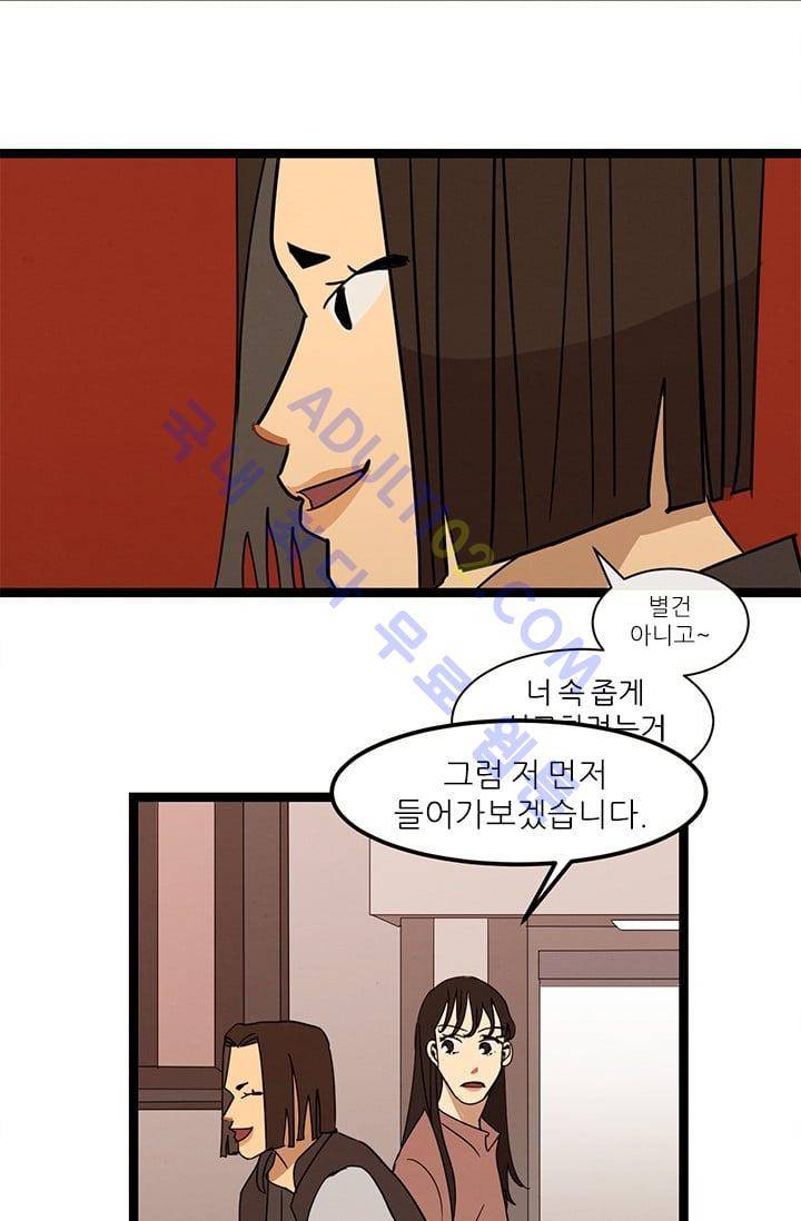 대나무숲 23화 3