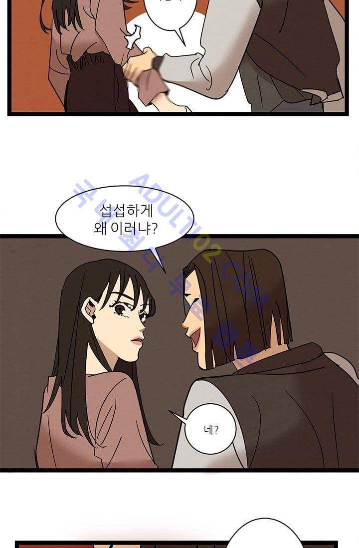 대나무숲 23화 5