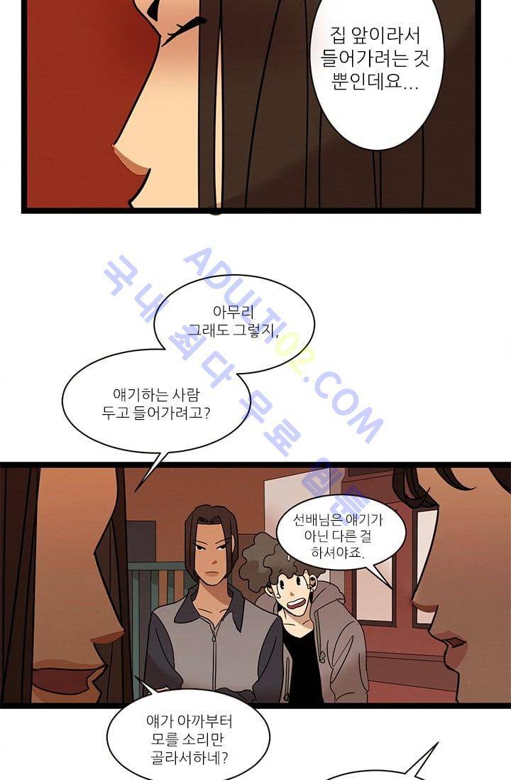 대나무숲 23화 6