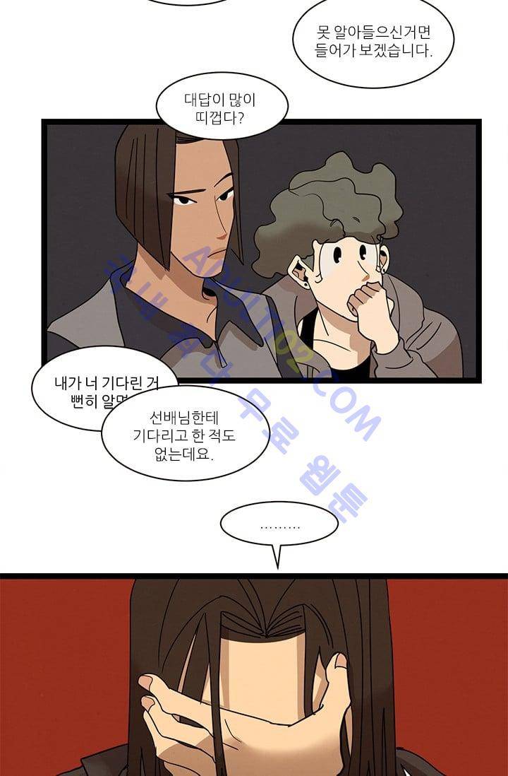 대나무숲 23화 7