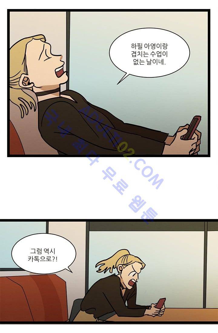 대나무숲 33화 2