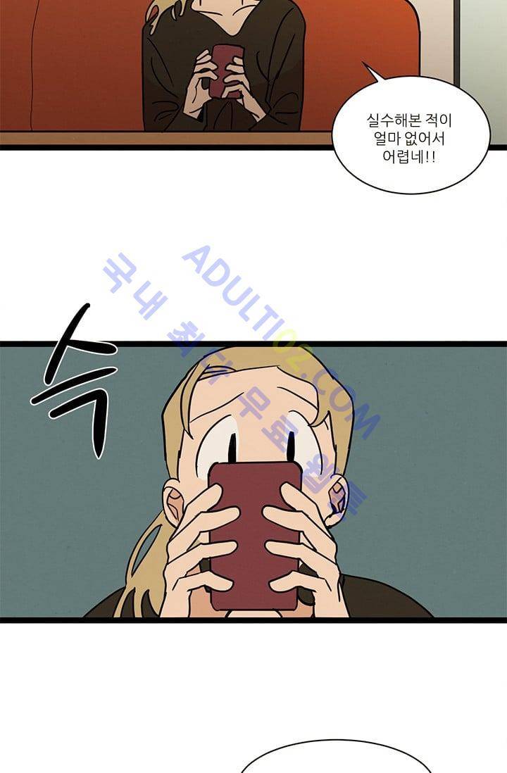 대나무숲 33화 4