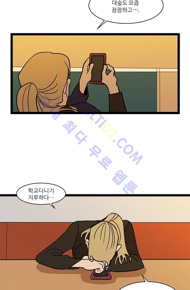 대나무숲 33화 5