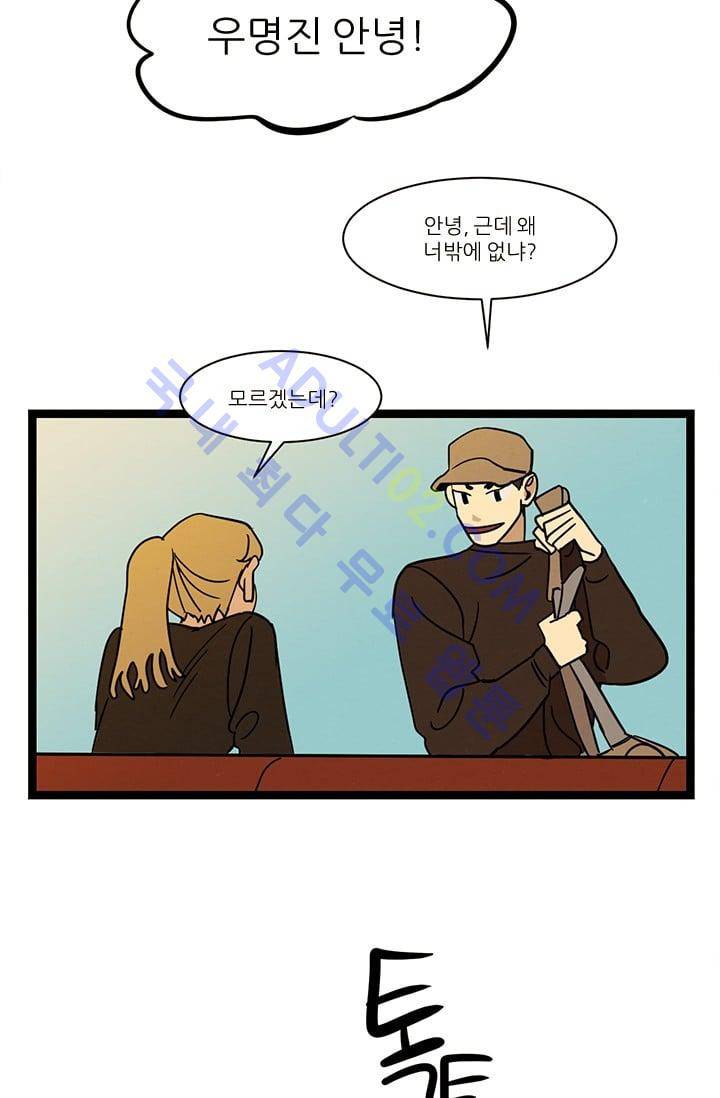 대나무숲 33화 7