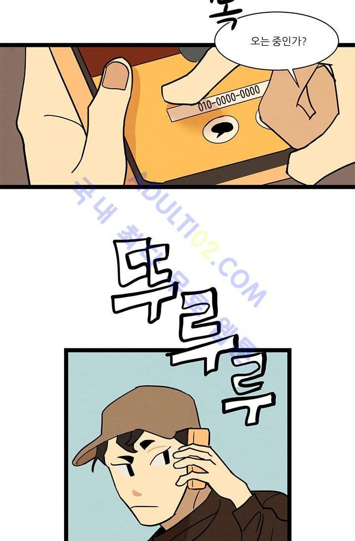 대나무숲 33화 8