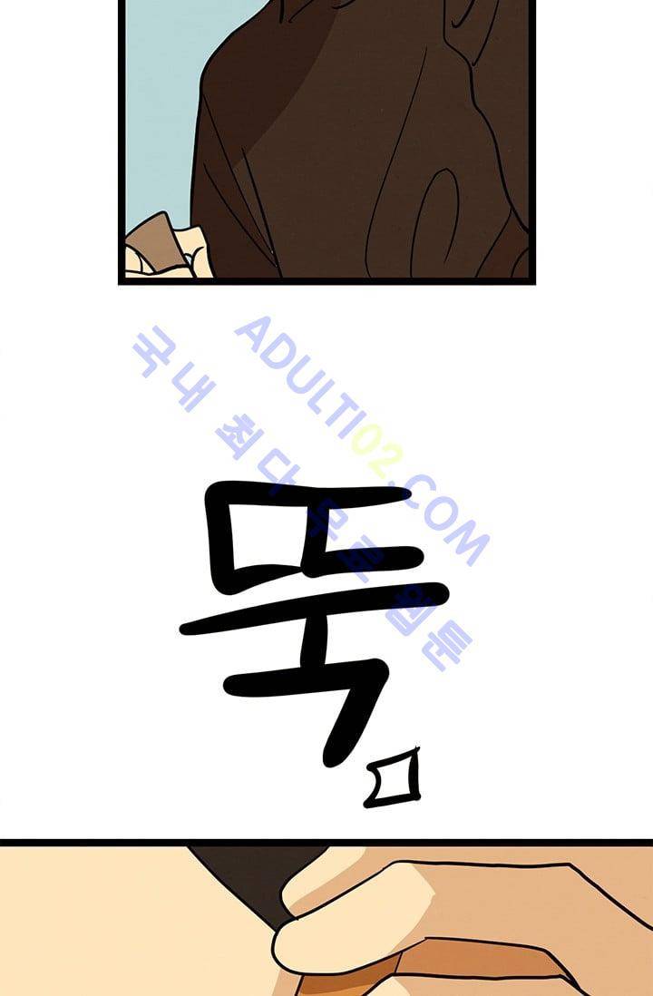 대나무숲 33화 9