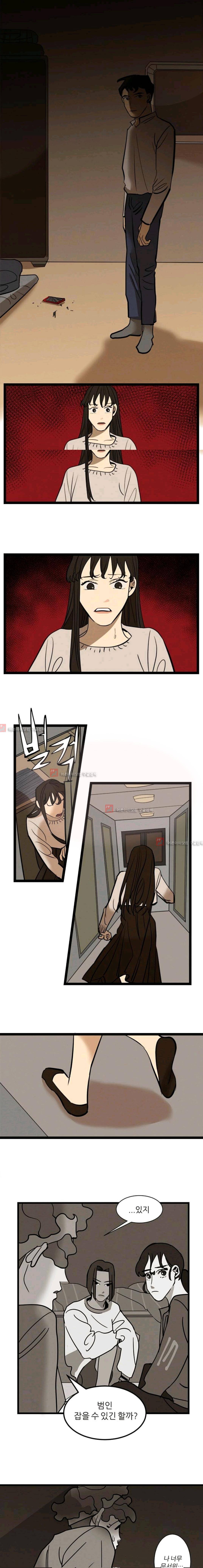 대나무숲 43화 1