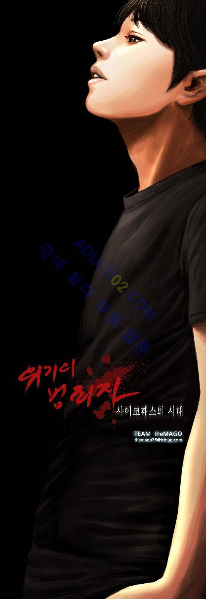 위기의 범죄자 9화 1