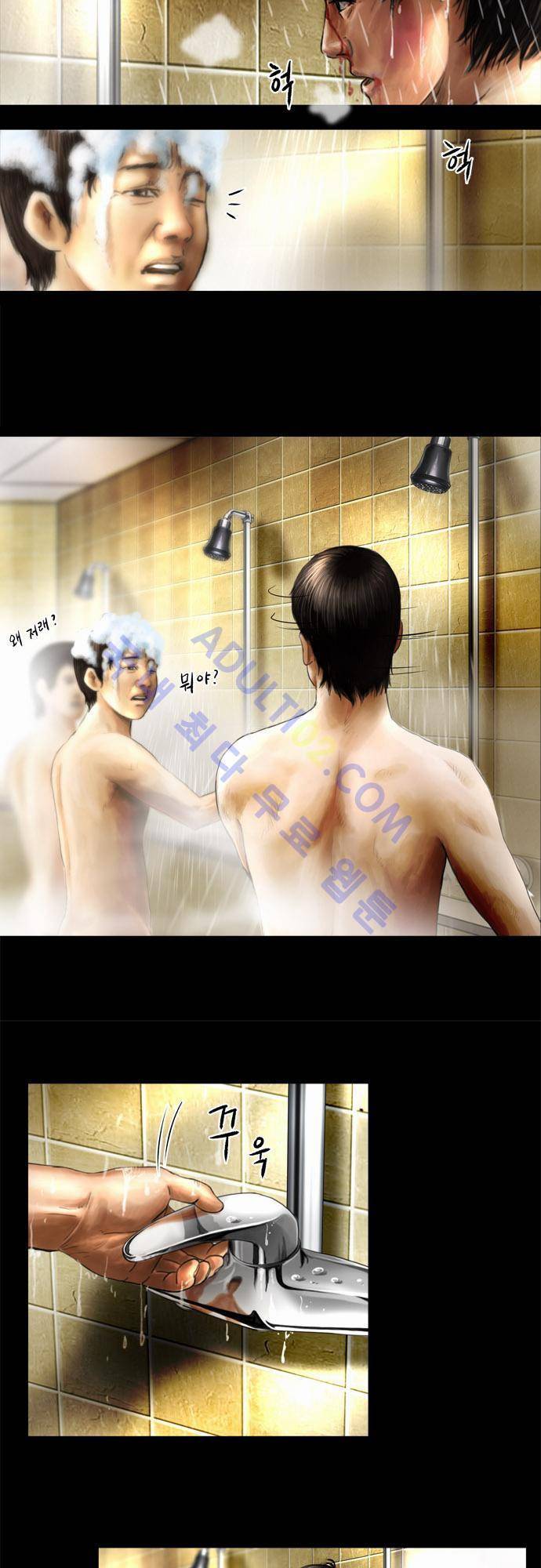 위기의 범죄자 9화 4