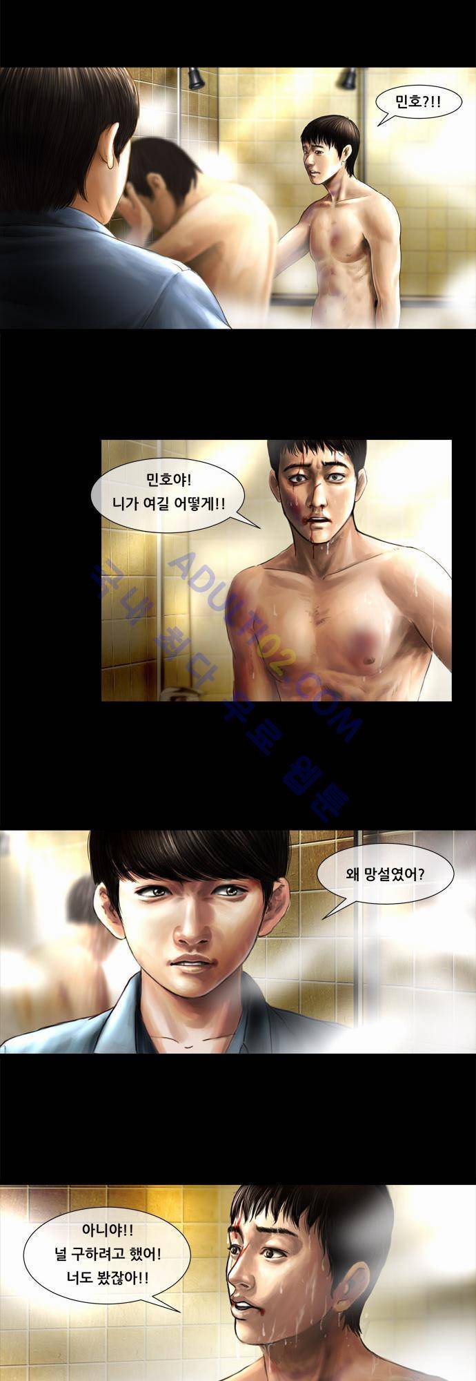 위기의 범죄자 9화 6