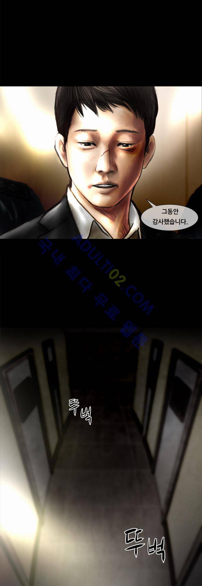 위기의 범죄자 18화 3
